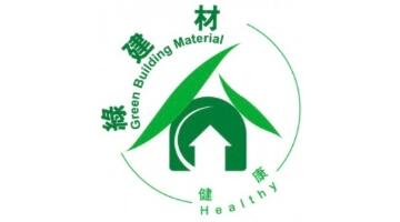 合成橡膠跑道面層取得內政部綠建材認證