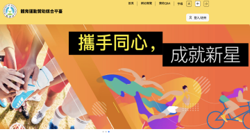 弘佳工業｜田徑運動贊助計畫正式啟動！