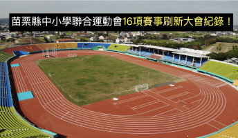OSSTRAX跑道見證輝煌時刻